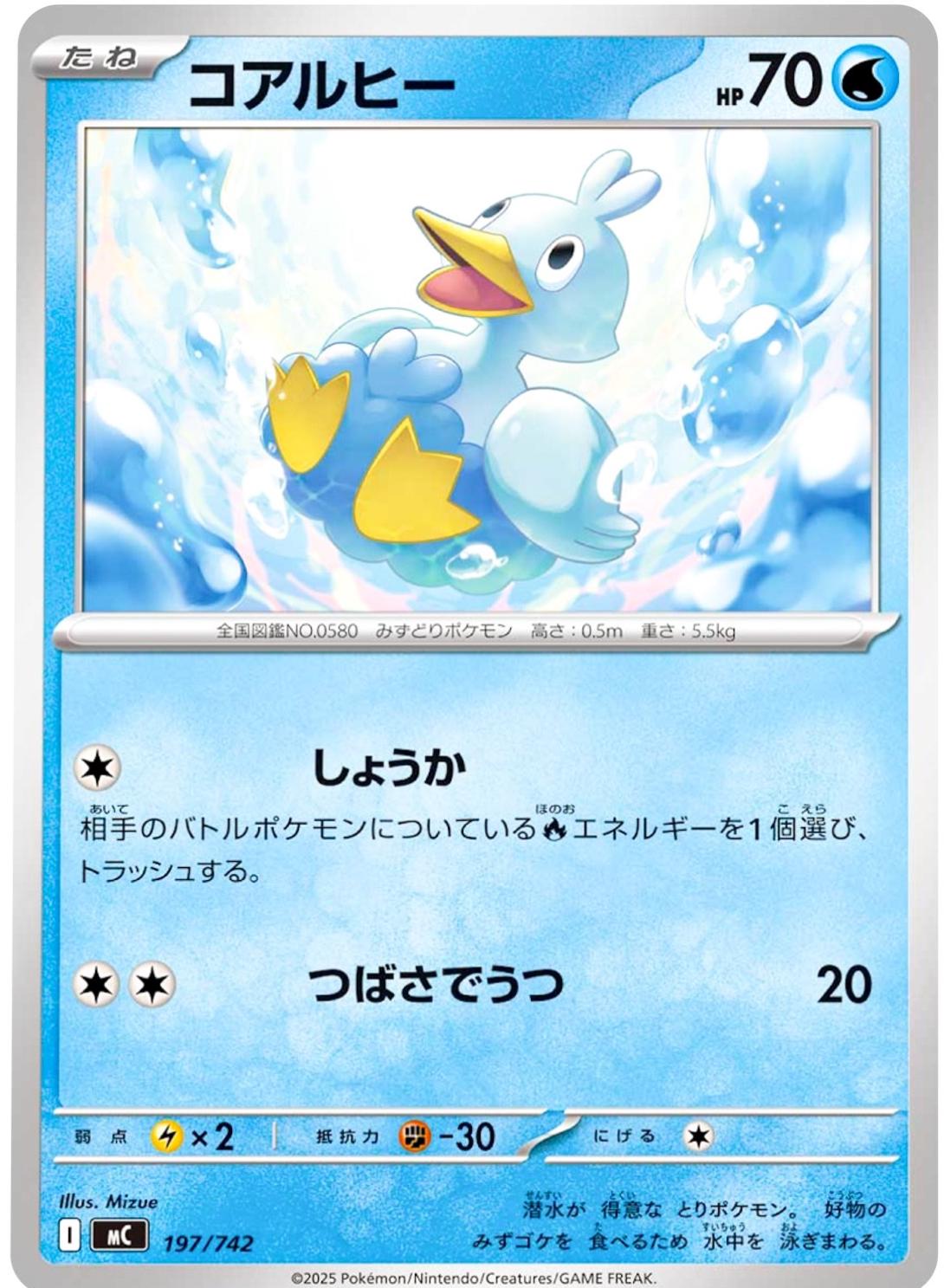 Ducklett